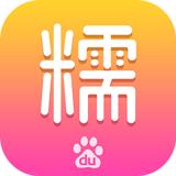 百度糯米軟件 百度糯米軟件