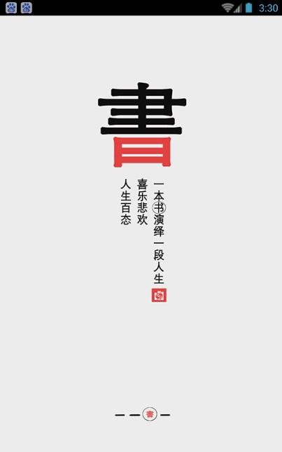 鳳凰書城app