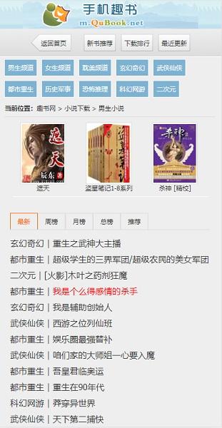 趣書網(wǎng)手機版
