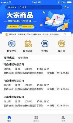 鏈成通