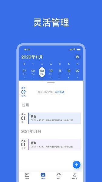 靈犀app內(nèi)測(cè)版