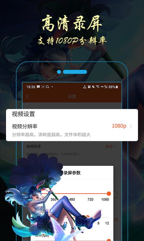 金舟錄屏大師