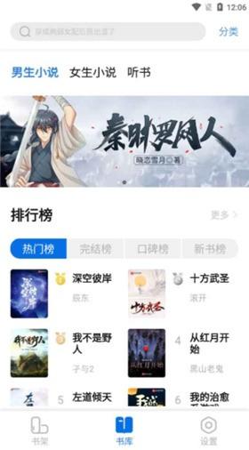 書癡小說