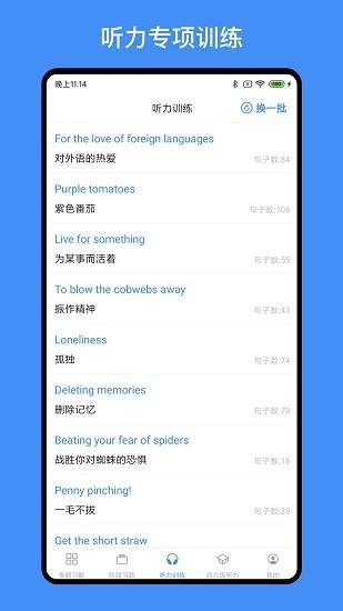 我的英語練習(xí)冊
