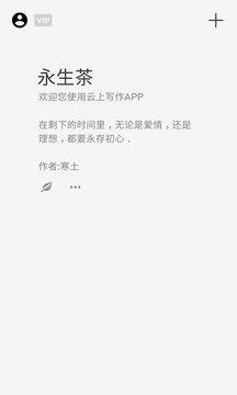 云上寫(xiě)作