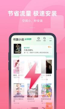 書旗小說