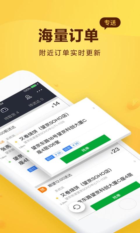 美團(tuán)眾包兼職app
