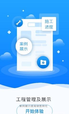物優(yōu)管家