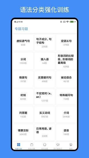 我的英語練習(xí)冊