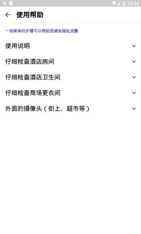 檢攝