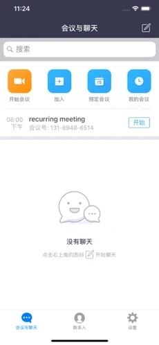 會易通app