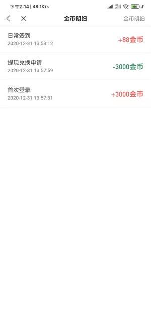 蠻多小說極速版