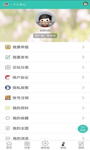 沭陽論壇