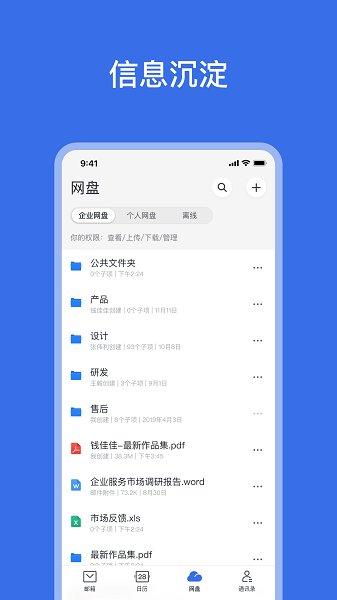 靈犀app內(nèi)測(cè)版