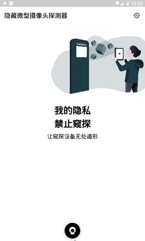 檢攝