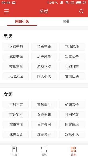 追書神器可換源