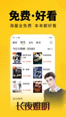 七貓全本小說