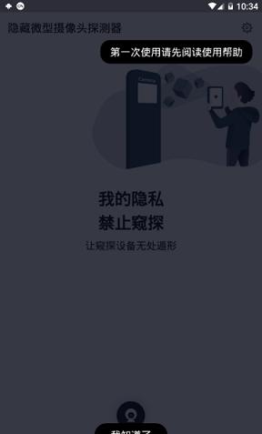 檢攝