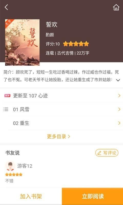 愛(ài)趣小說(shuō)