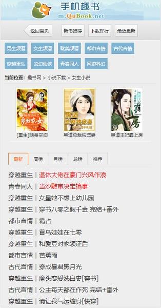趣書網(wǎng)手機版