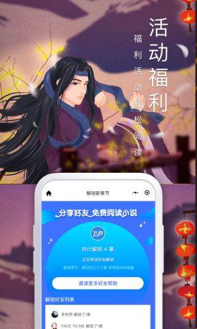 飛盧小說
