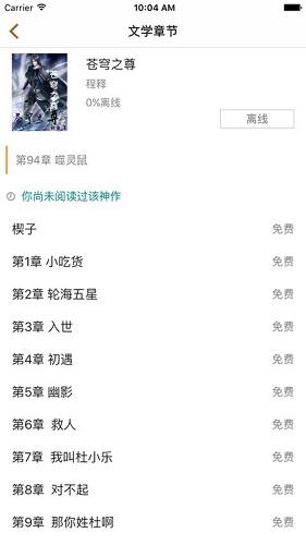 八零電子書手機(jī)版