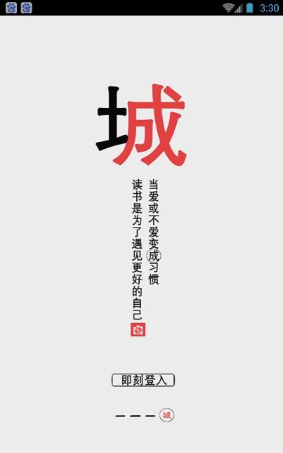 鳳凰書城app