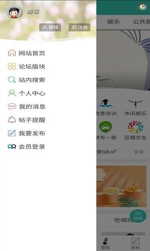沭陽論壇