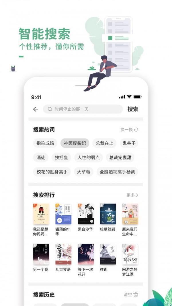 愛看書免費閱讀