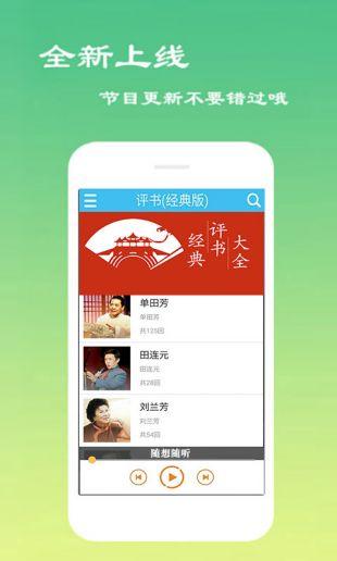 評(píng)書大全