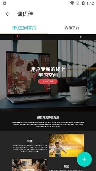 keo.plus（課優(yōu)空間）