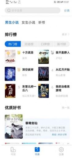 書癡小說