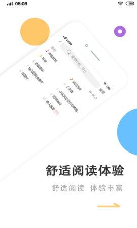 瓜子免費(fèi)小說(shuō)