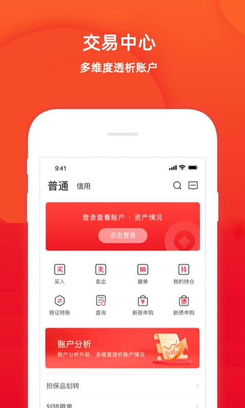 五礦證券
