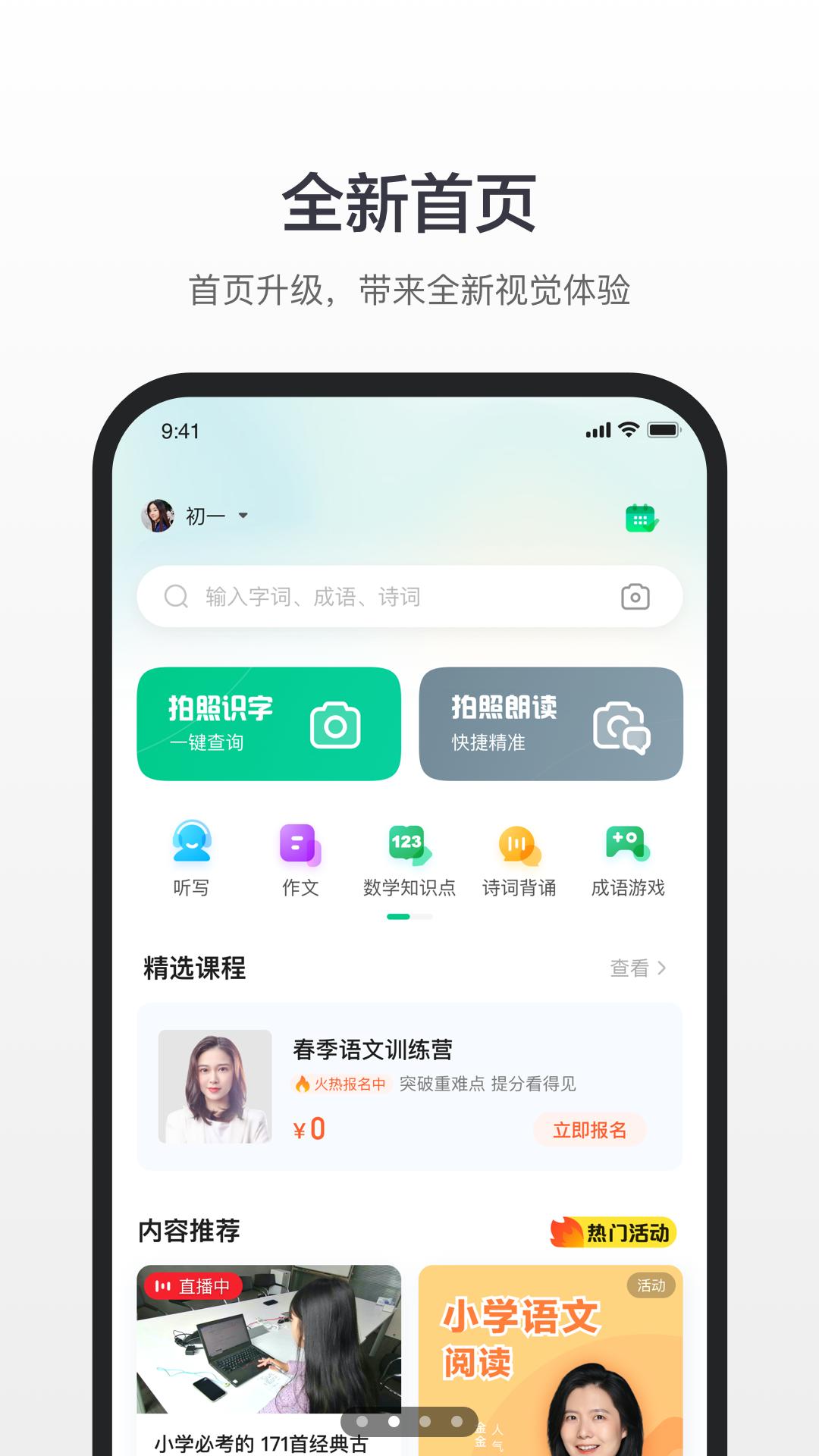 百度漢語(yǔ)