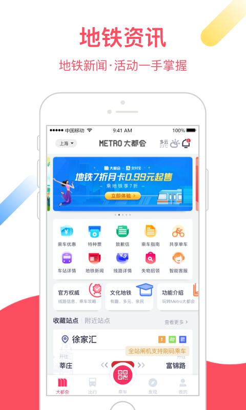 Metro大都會(huì)