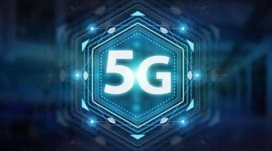 德勤：部分人擔心與5G相關(guān)的網(wǎng)絡安全風險