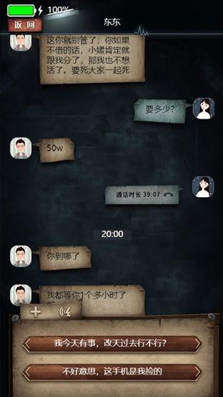 手機疑訊