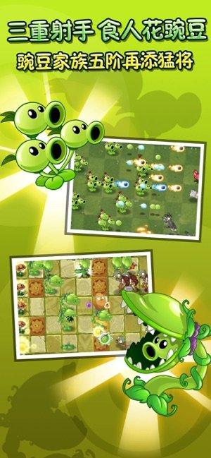 植物大戰(zhàn)僵尸繁中手機(jī)app