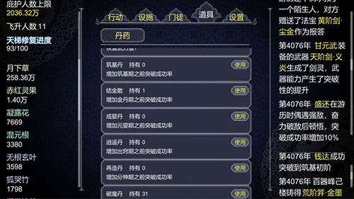 論如何建立一個(gè)修仙門派