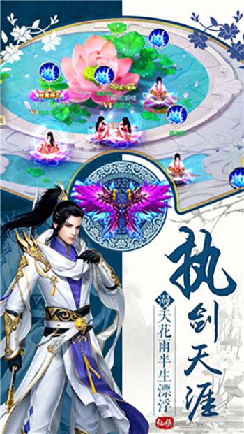 御天劍道