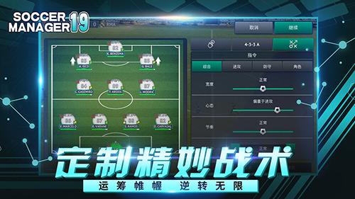 夢(mèng)幻足球世界2019手機(jī)app