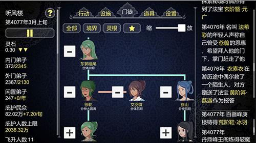 論如何建立一個(gè)修仙門派