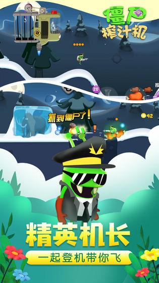 僵尸榨汁機2019手游
