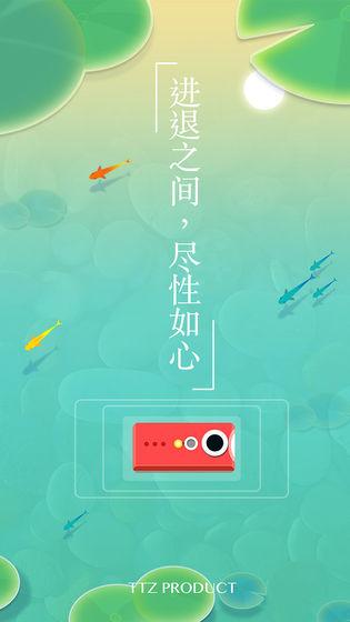 淺塘手機app