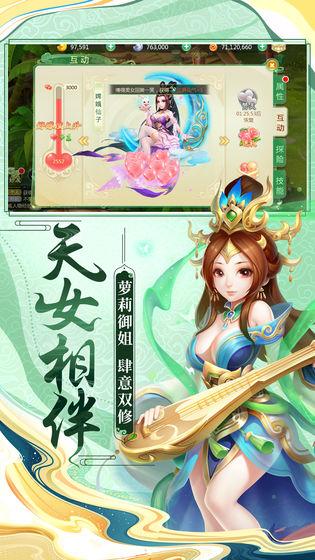 西游女兒國