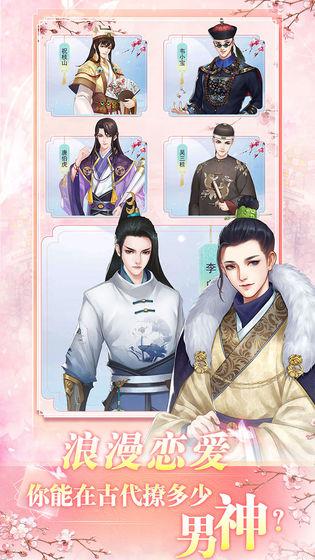 花之舞v1.1.1