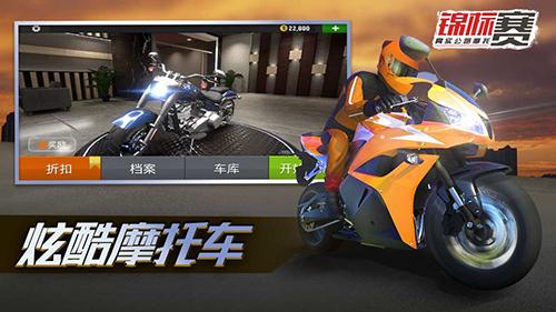 真實(shí)公路摩托錦標(biāo)賽游戲