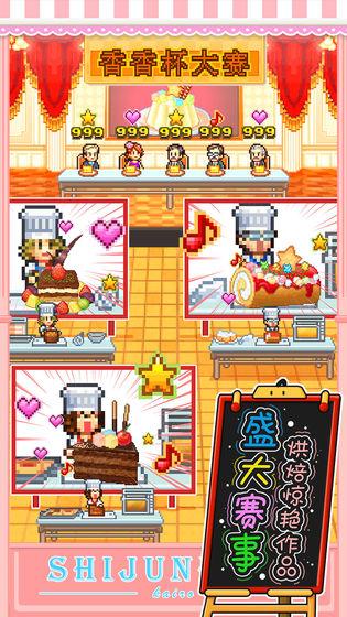 開(kāi)羅創(chuàng)意蛋糕店