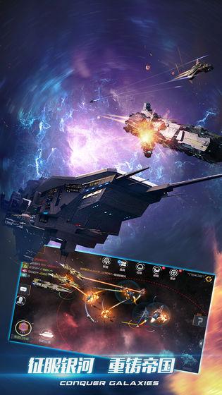 新星帝國手機app